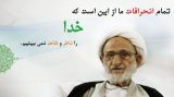 آلبوم تصاویر حضرت آیت الله العظمی بهجت ره  (436/460)